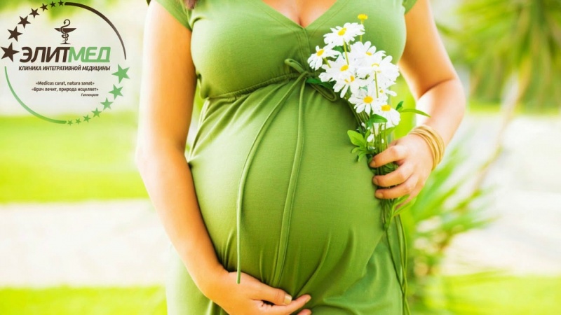 Гинекологическое обследование при планировании беременности